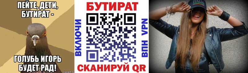 omg ТОР  Когалым  Бутират вода  даркнет сайт 