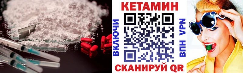где найти наркотики  Когалым  КЕТАМИН VHQ 